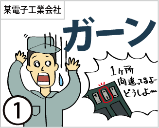 一ヶ所間違ってる。どうしよう。